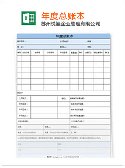 沈河记账报税